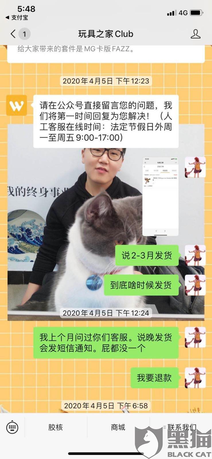 黑猫投诉是谁的 fb26-itriatr9103618.jpg