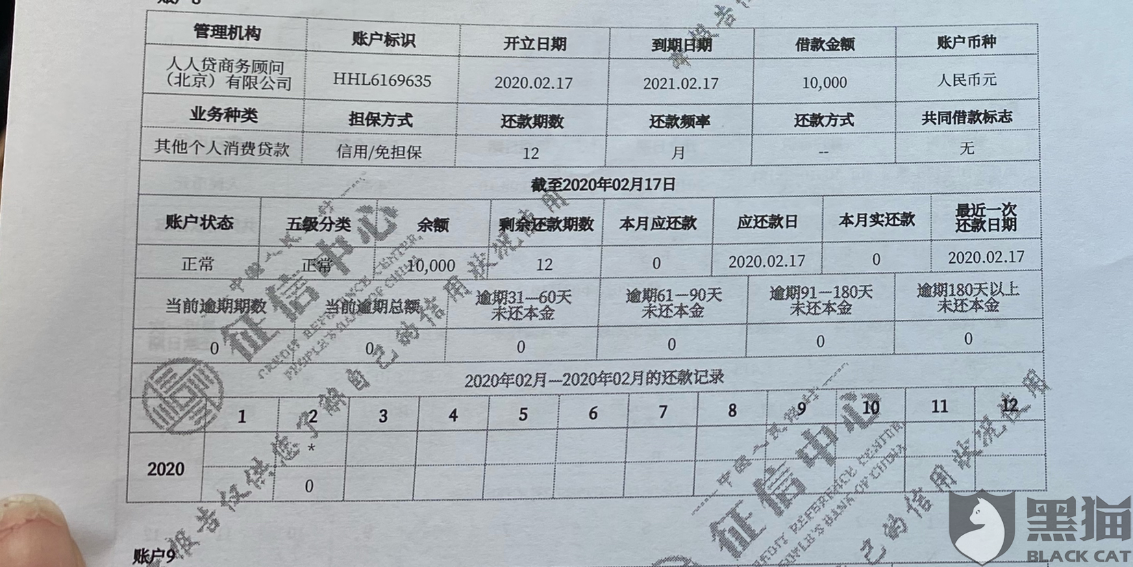 好分期说查银行流水是真吗 新浪网