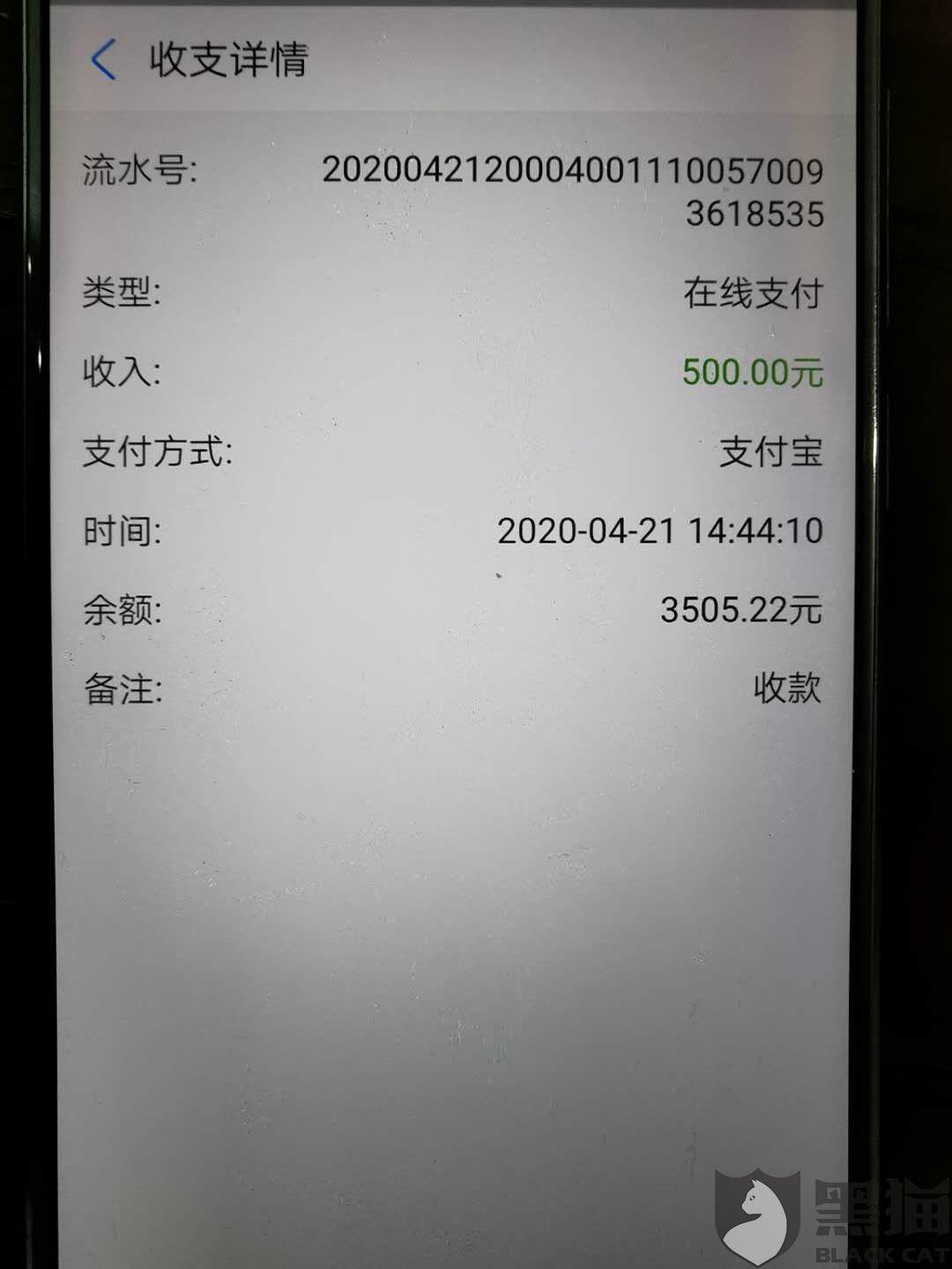 黑猫投诉:支付宝账户支付功能被关闭,账户余额无法取出,提现和转账