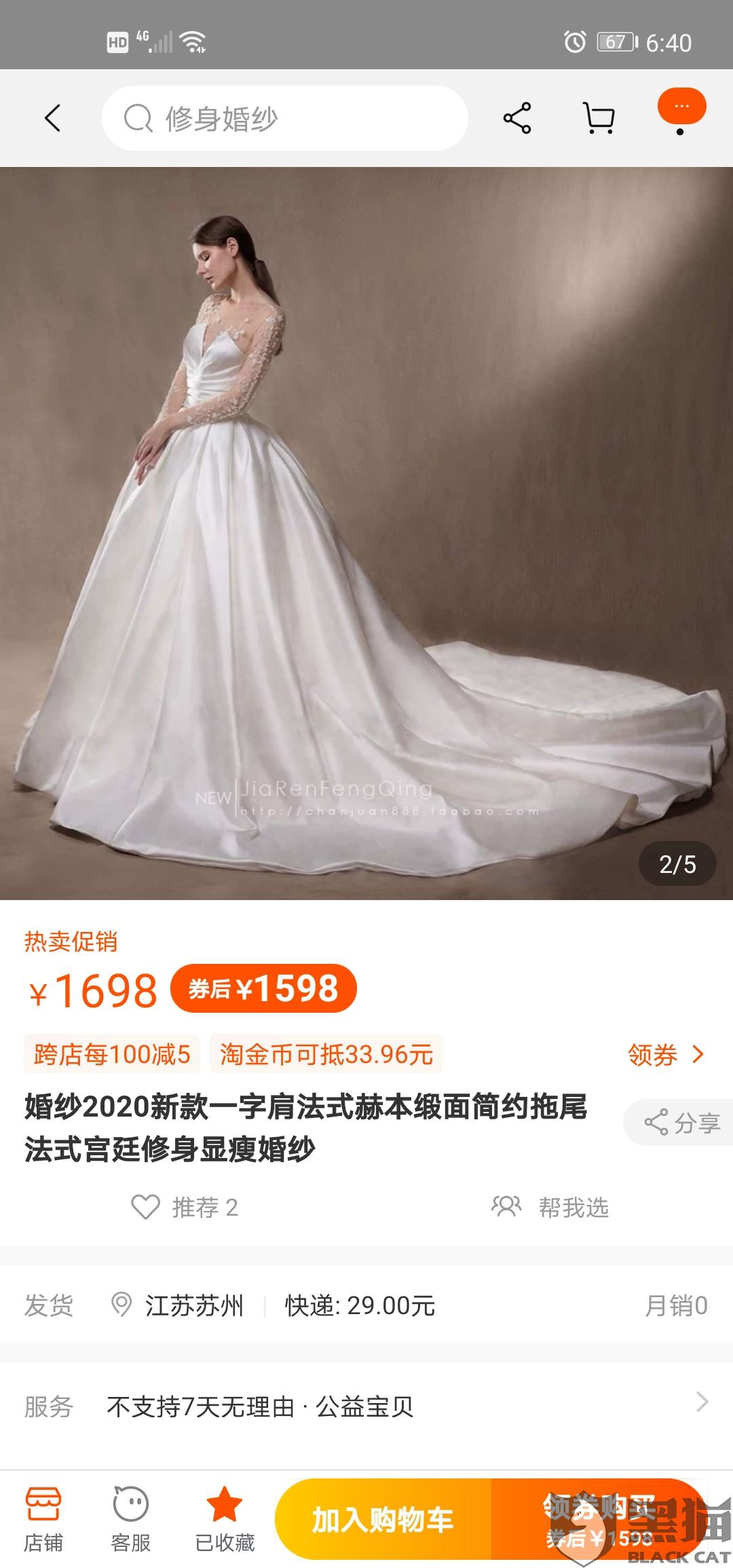 投诉婚纱店_婚纱店