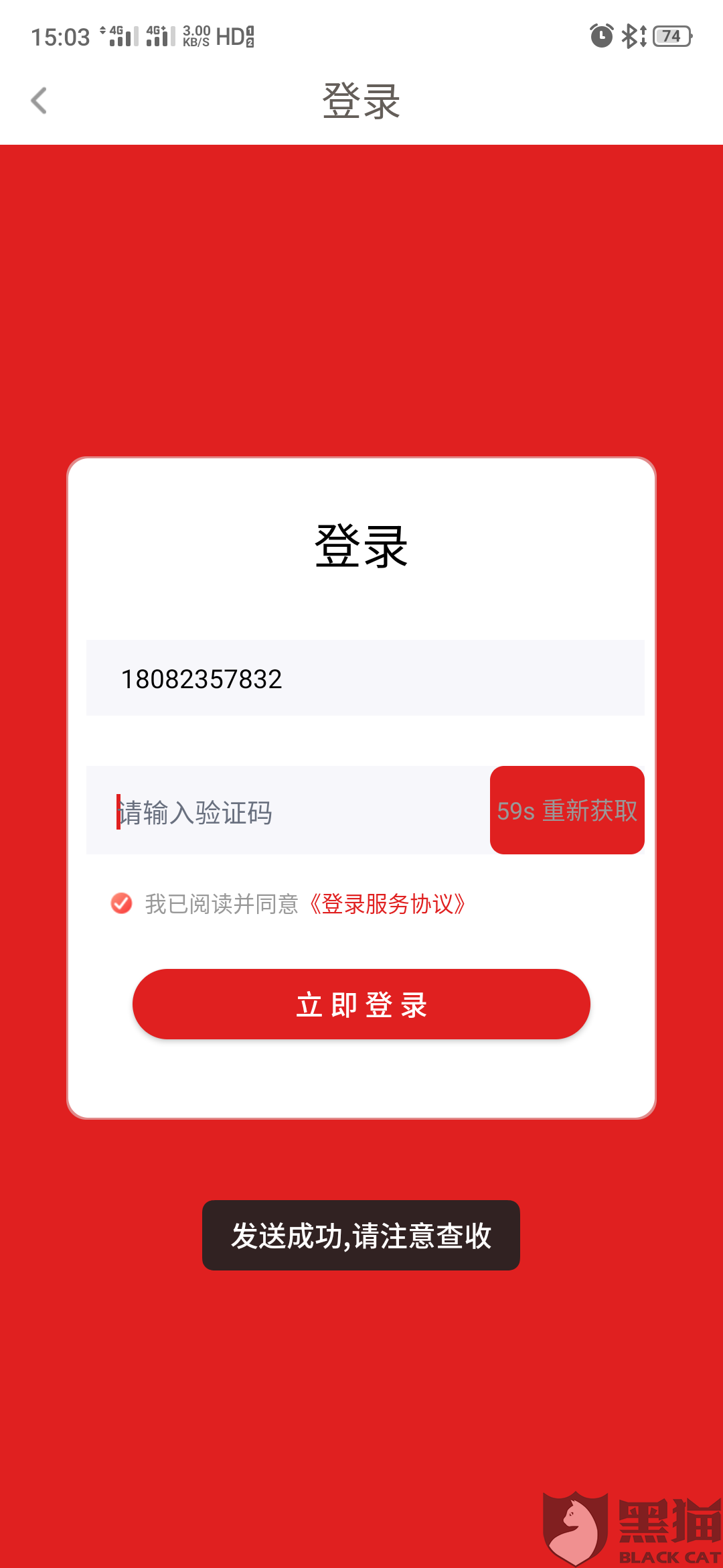 黑猫投诉平台官网登陆 291e-itriats4456808.png