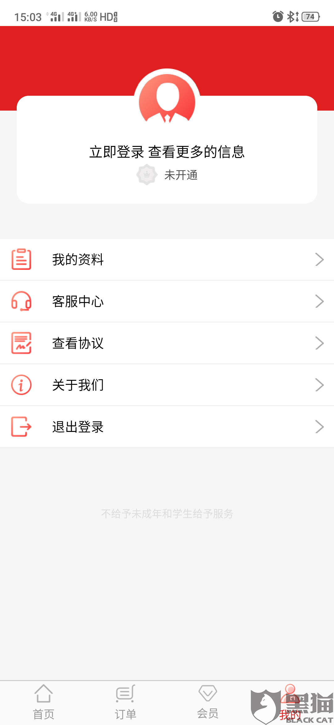 黑猫投诉平台登录入口怎么进不去 40e9-itriats4456701.png