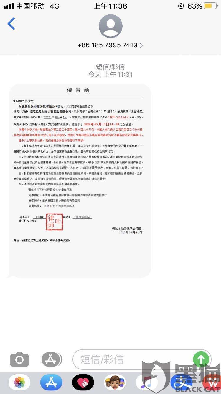 正文  2020-05-15 15:28 北京日报app专享 2020-05-15 15:28 黑猫投诉