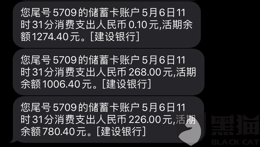 欺骗消费者权益举报电话是多少 195a-itriats4844127.png