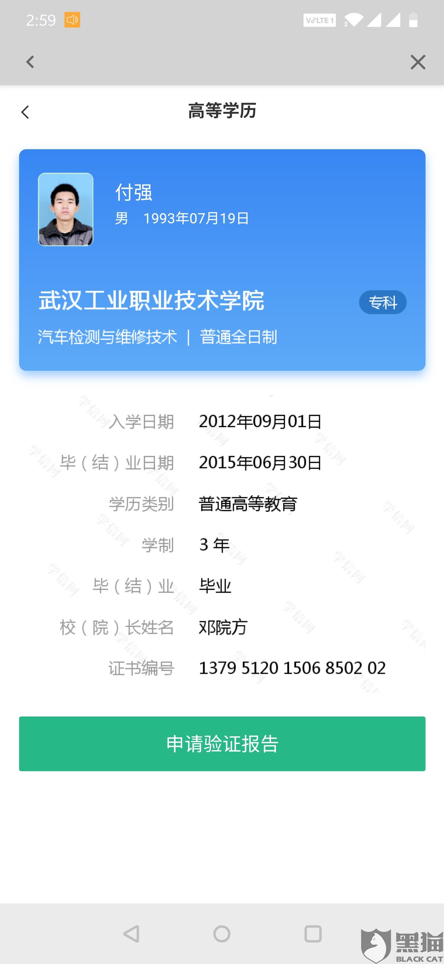 3．南昌大学毕业证查询：在南昌教育学院官网通过函电方式查询毕业证