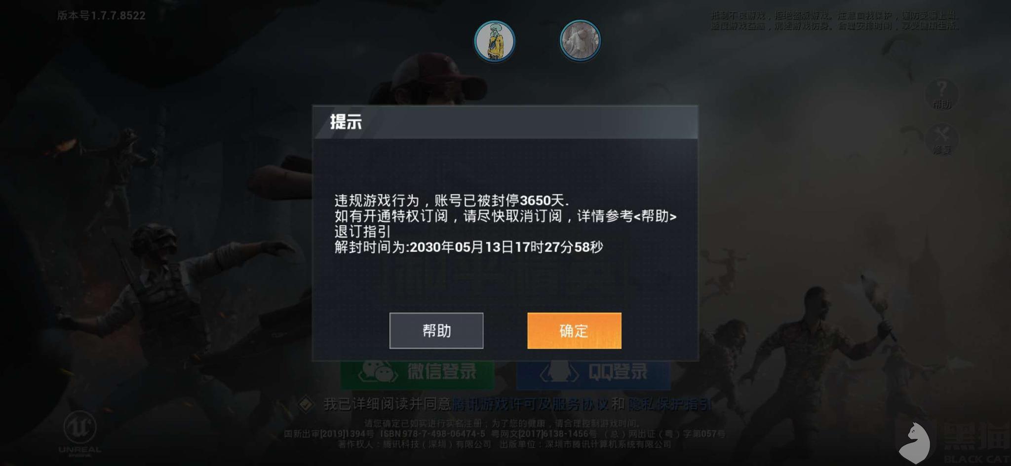 和平账号出售交易猫