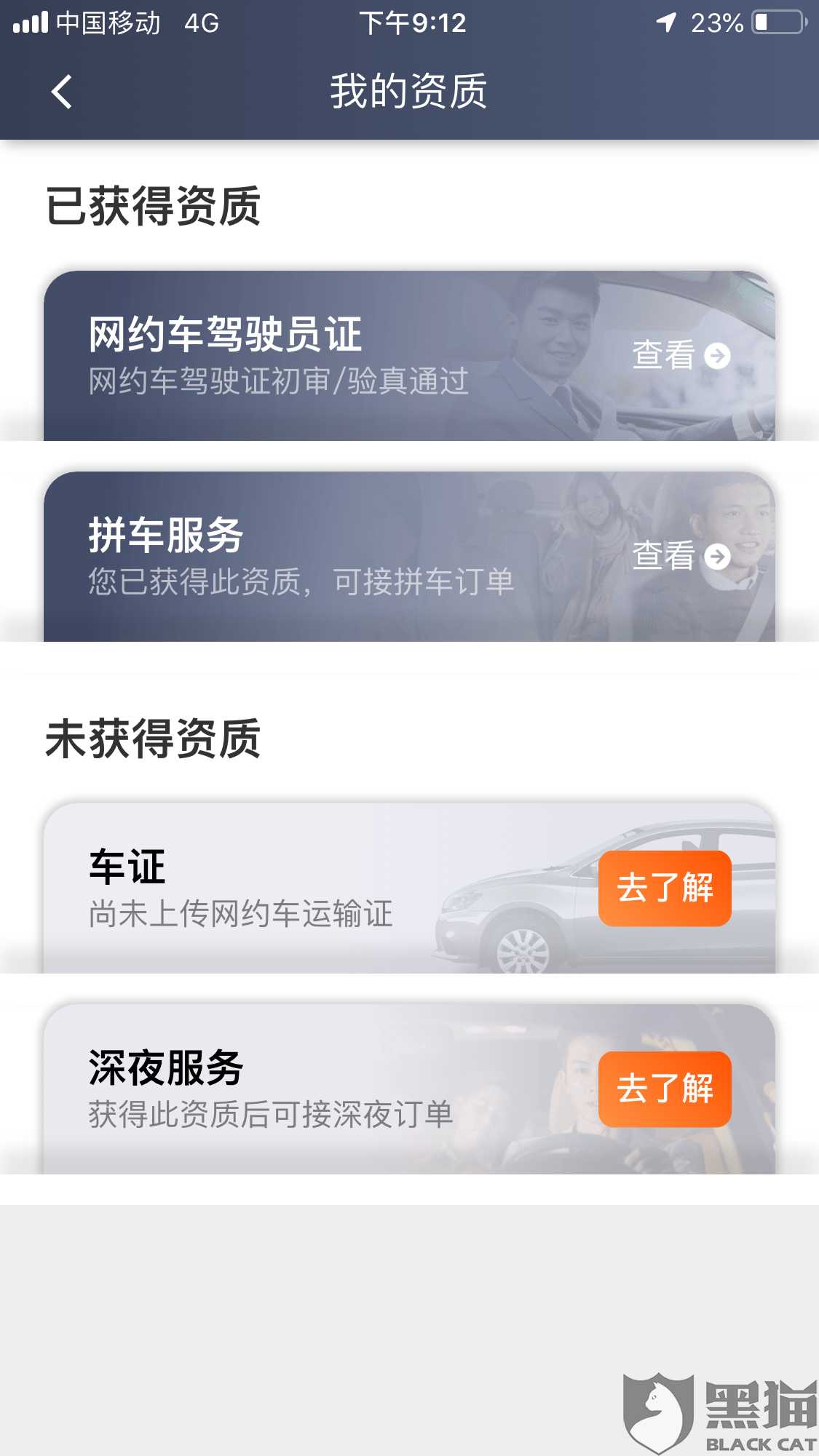 注册滴滴快车不办网约证可以吗 注册滴滴快车不办网约证可以吗