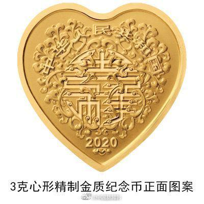央行发行心形纪念币,520你值得拥有的形状