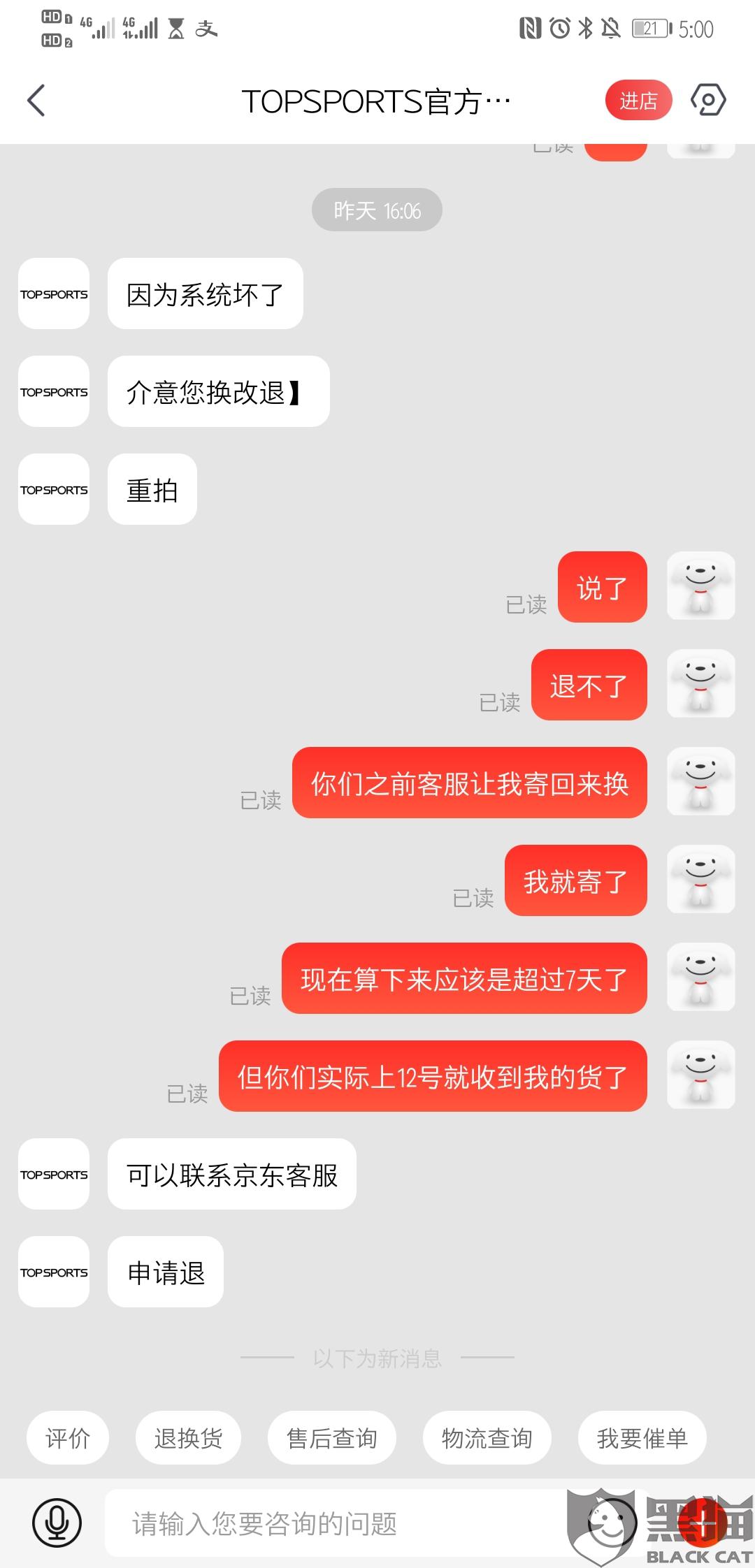 哪里买手机可以7天无理由退 3d5c-itriats7548348.jpg