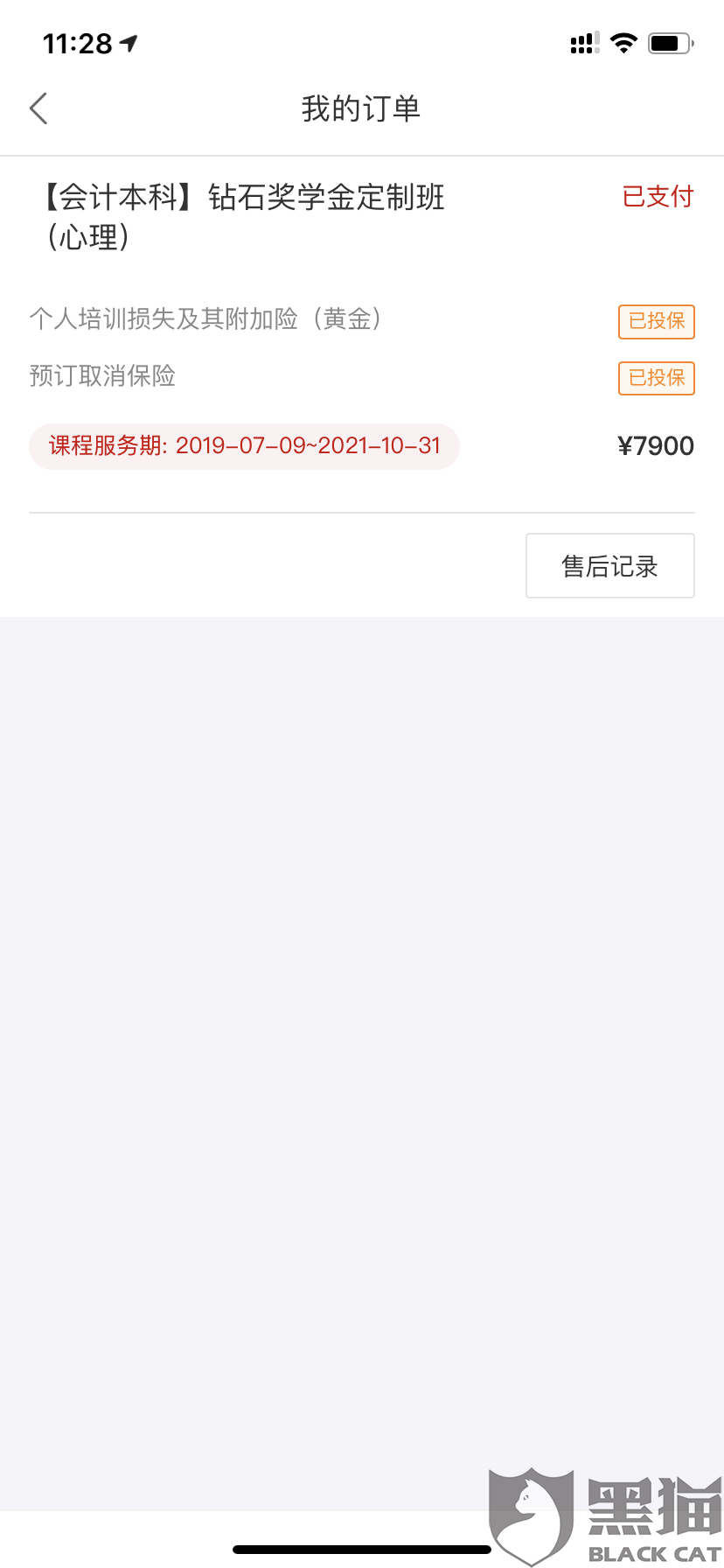 欺骗消费者处罚标准是什么 5f6c-itriats6154441.png