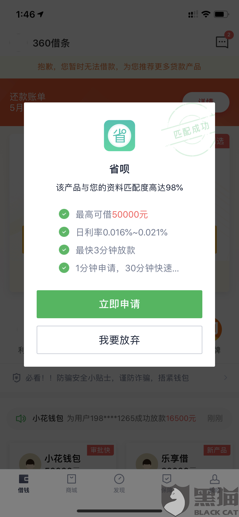 什么叫抽贷断贷 7105-itriats6618361.png