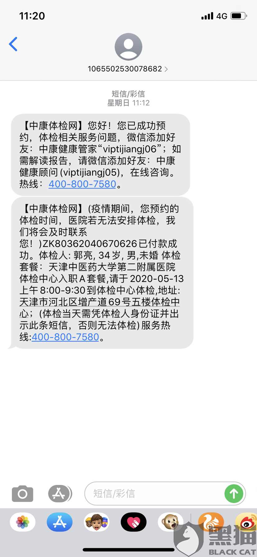 预约入职体检,到医院体检后无任何服务跟进,无法在工作日领取体检报告