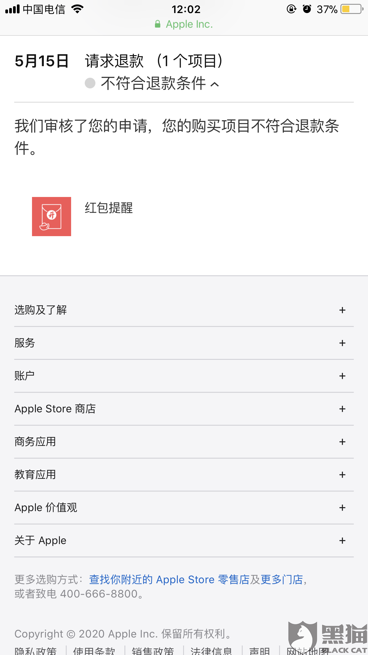 appstore下载显示未完成付款怎么办 5538-itriats6566435.png