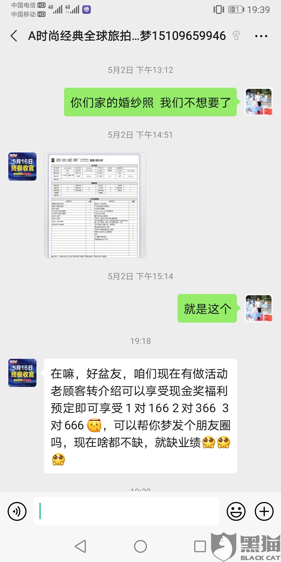 投诉婚纱店_婚纱店