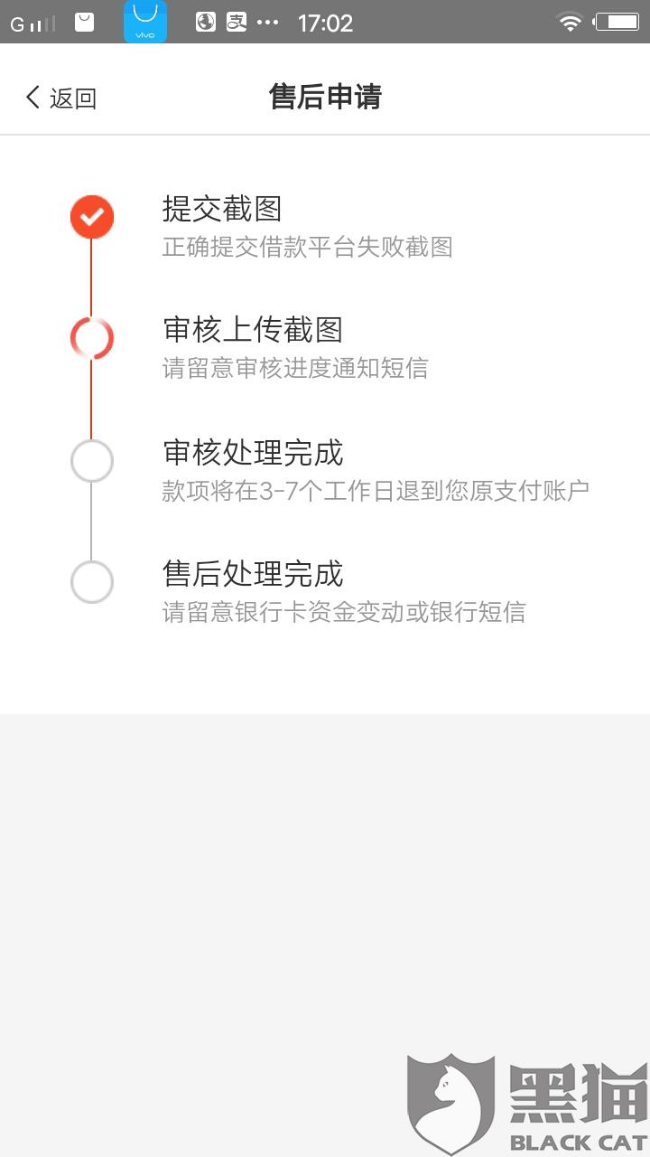 黑猫投诉平台登录入口怎么进不去 2949-itriats7128159.jpg