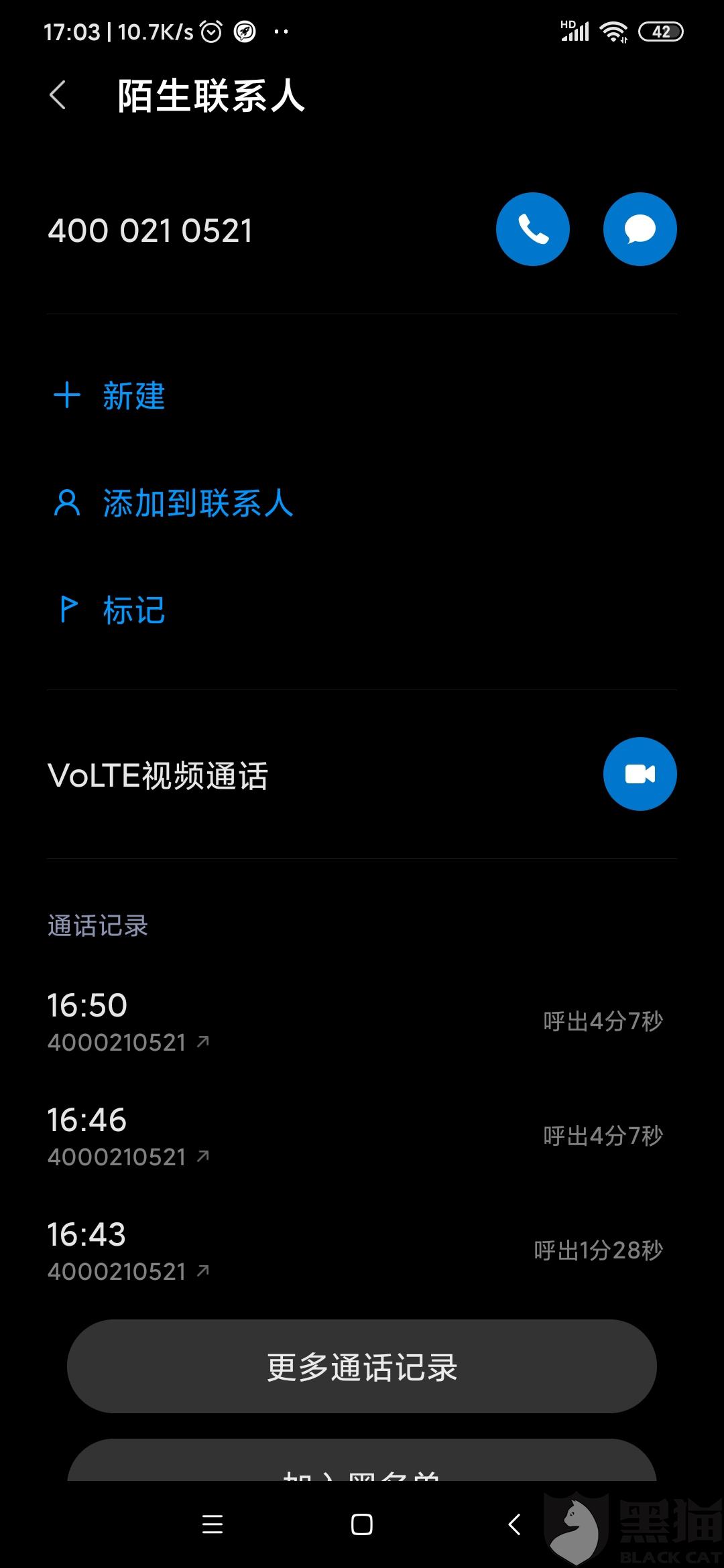 黑猫投诉是什么软件 ca4e-itriatt0314139.jpg