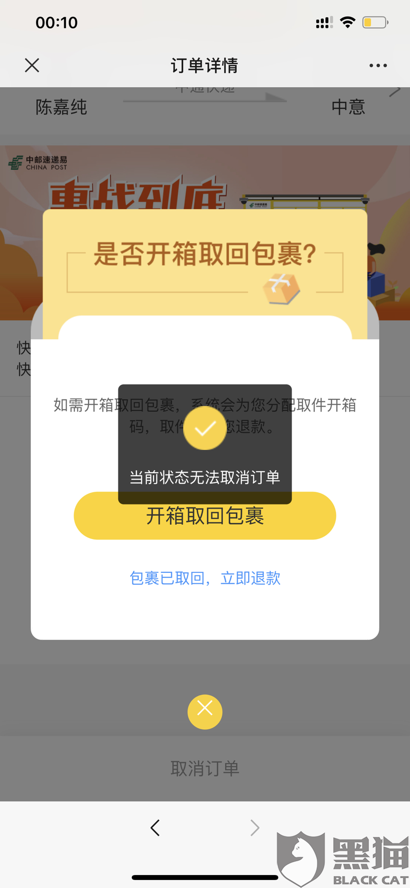 怎么用电话号码搜快递 d6c0-itriats9088117.png