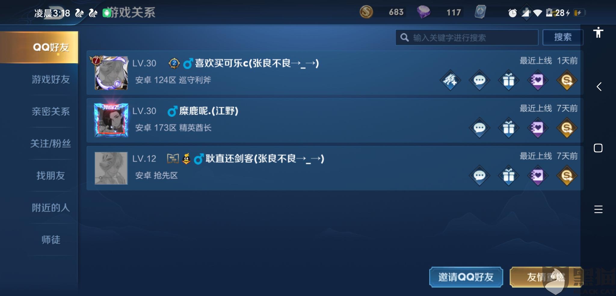 王者账号卖号被骗对方二卖怎么办