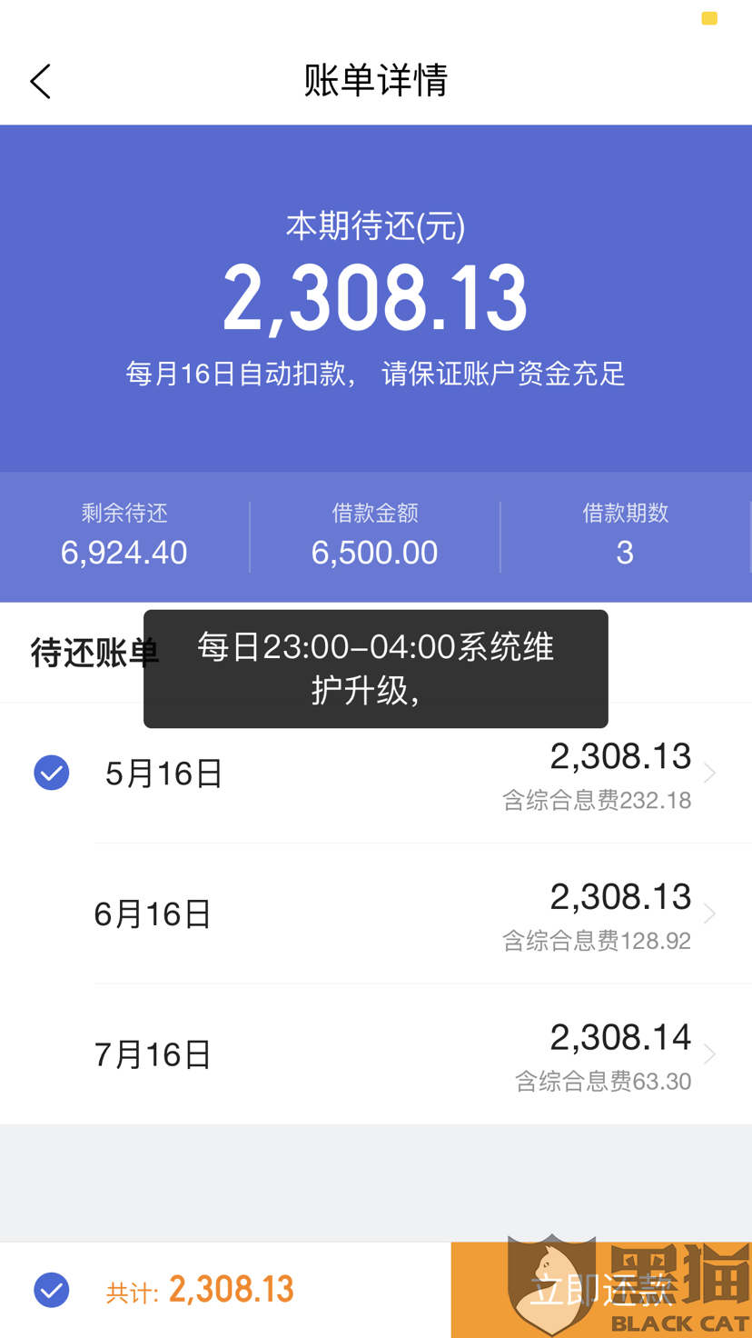 黑猫投诉是什么软件 58af-itriats9084226.png