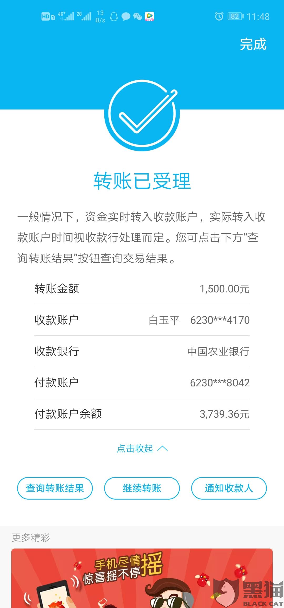 用网商银行转账算流水吗 新浪网