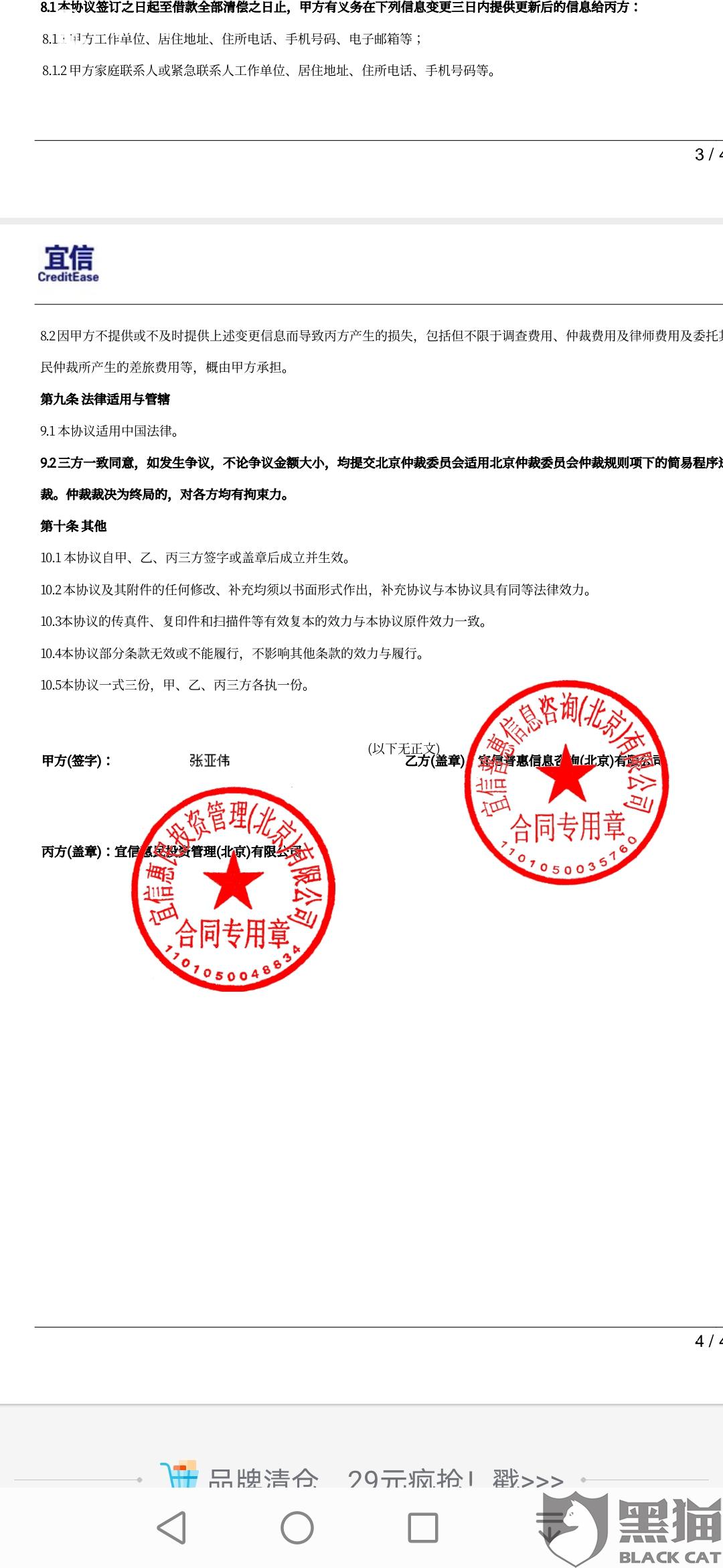 银行流水查询收费合法吗 新浪网