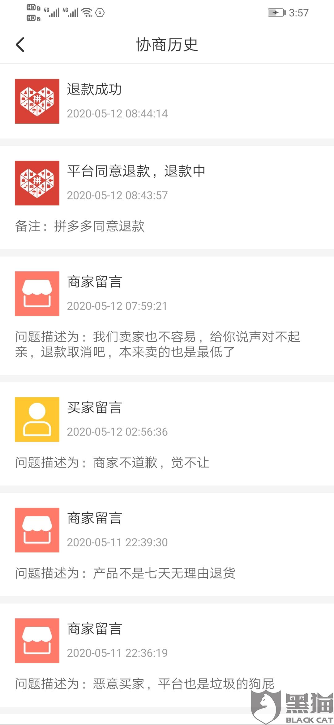 怎么看购物平台极速退款 998a-itvqcca1412933.jpg