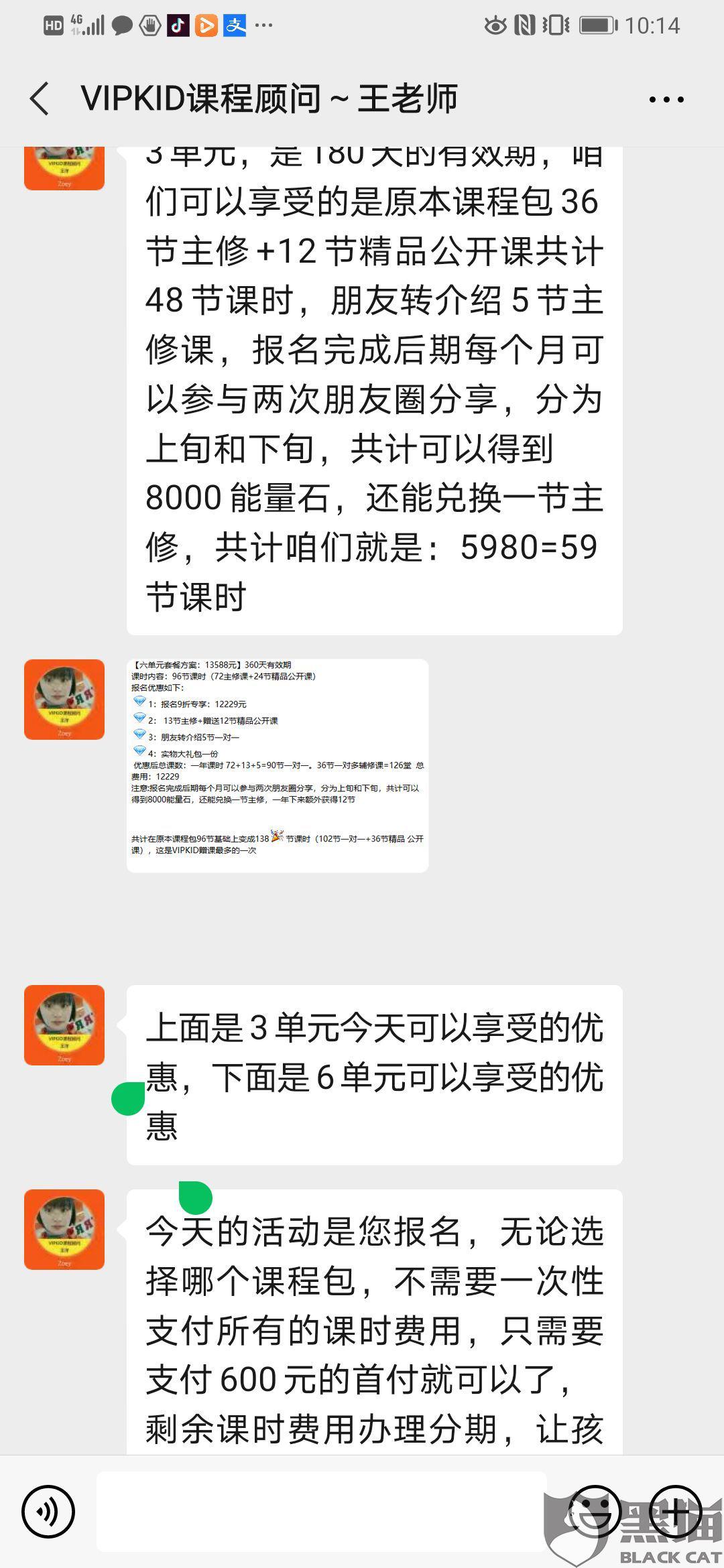 vipkid什么时候成立的 b4e6-itvqcca1065461.jpg