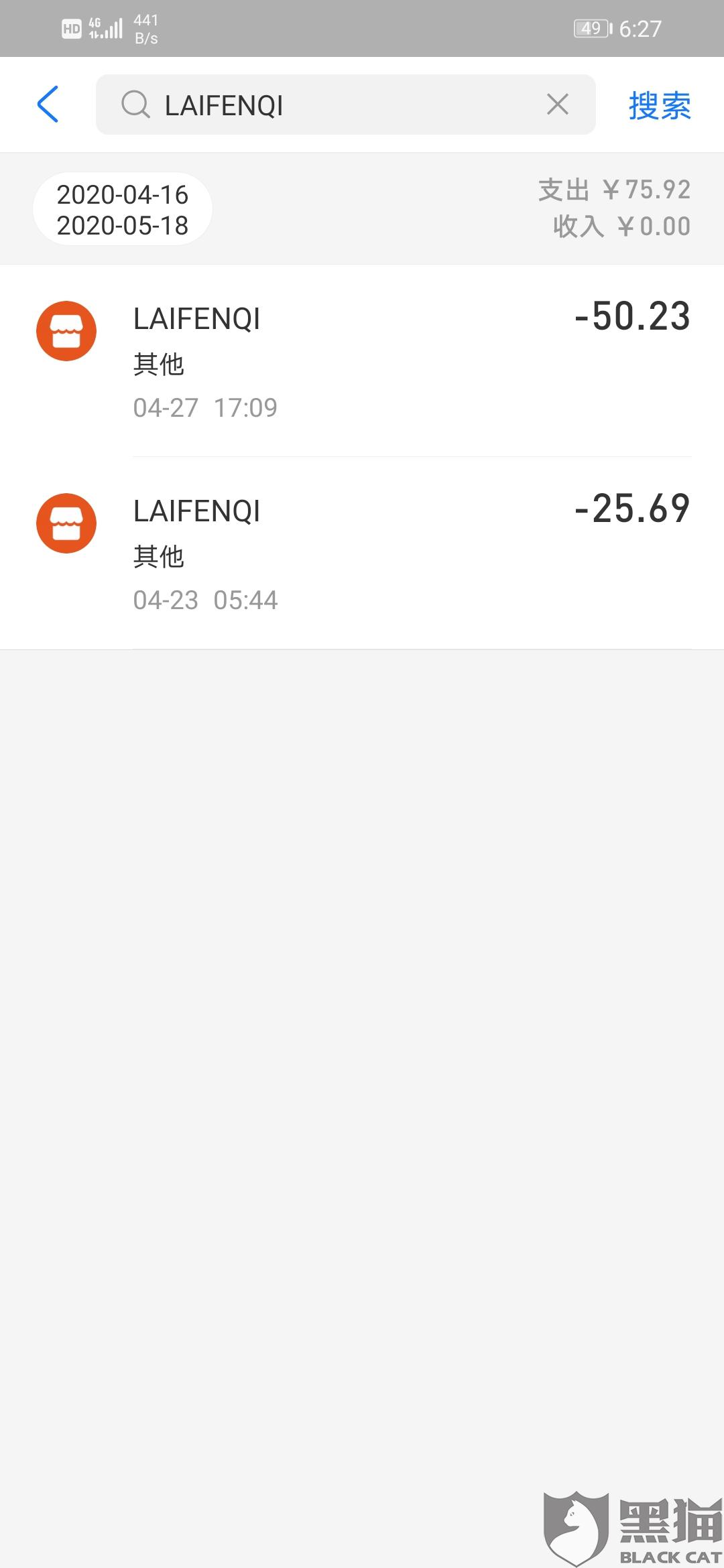 黑猫投诉平台官网入口搜索 be01-itvqcca1072321.jpg