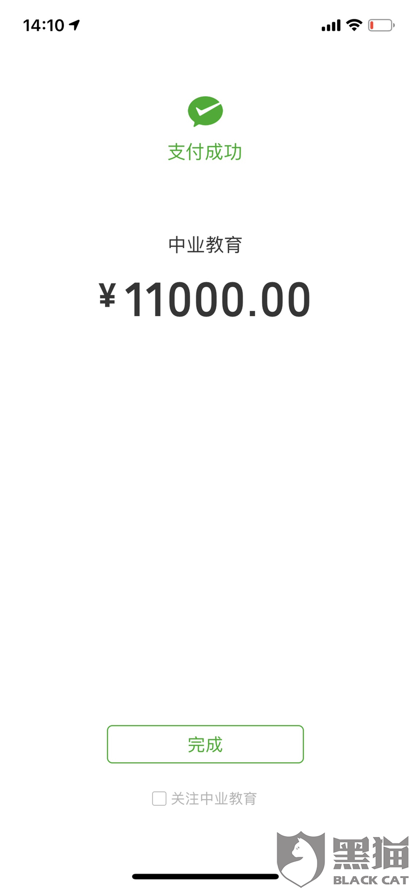 当时我说中专毕业证丢了,他说不要紧,给我备注就好了,结果那个老师