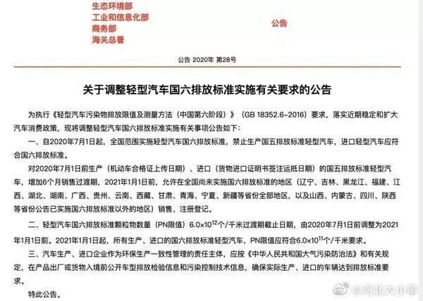 7月起，国五轻型汽车禁止生产！明年起，全国禁止国五上牌