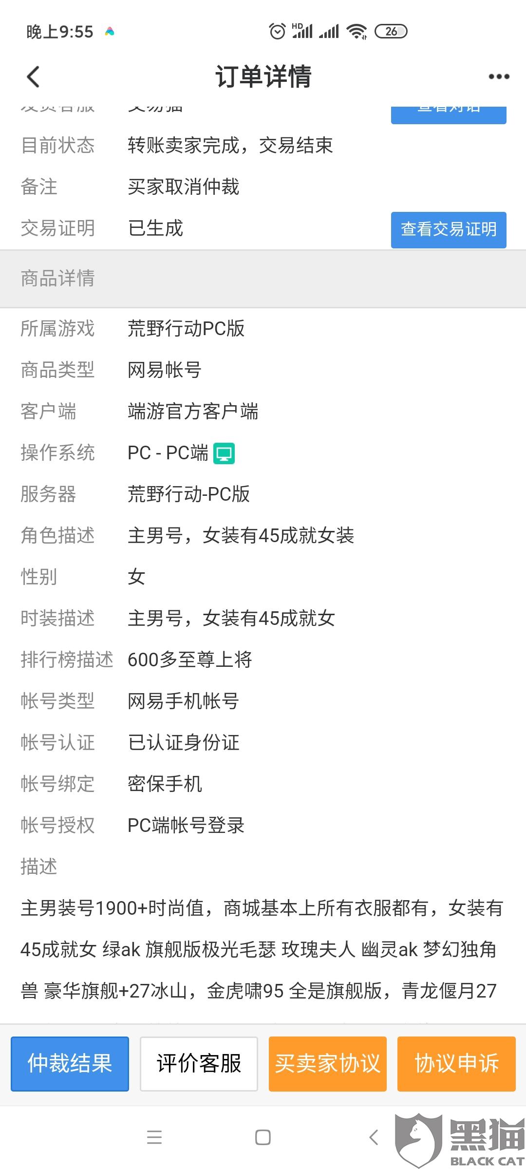 8b25-itvqcca1475269.jpg