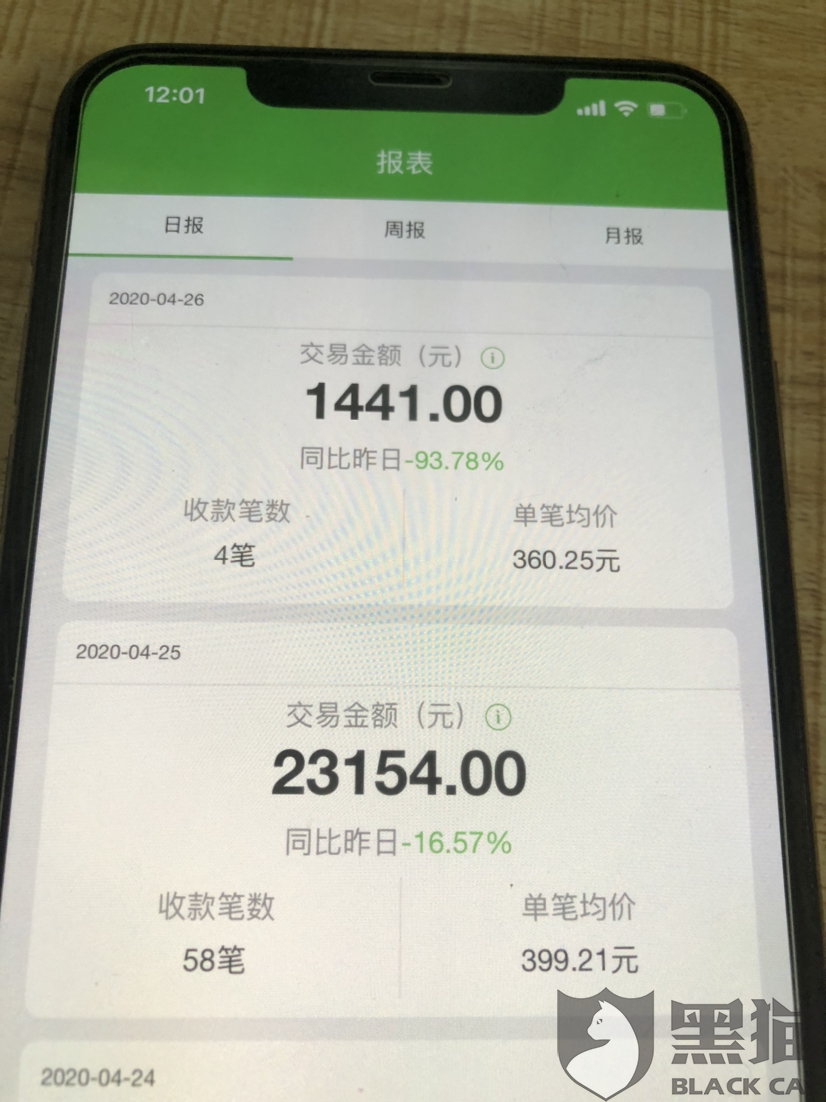 公司收款码多久到账 5957-itvqcaz9627296.png