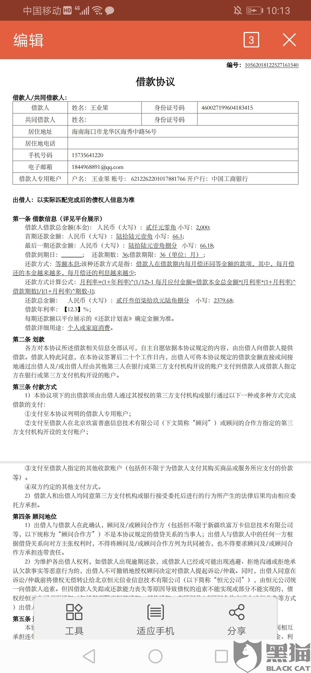 20e4-itvqcca5436999.jpg