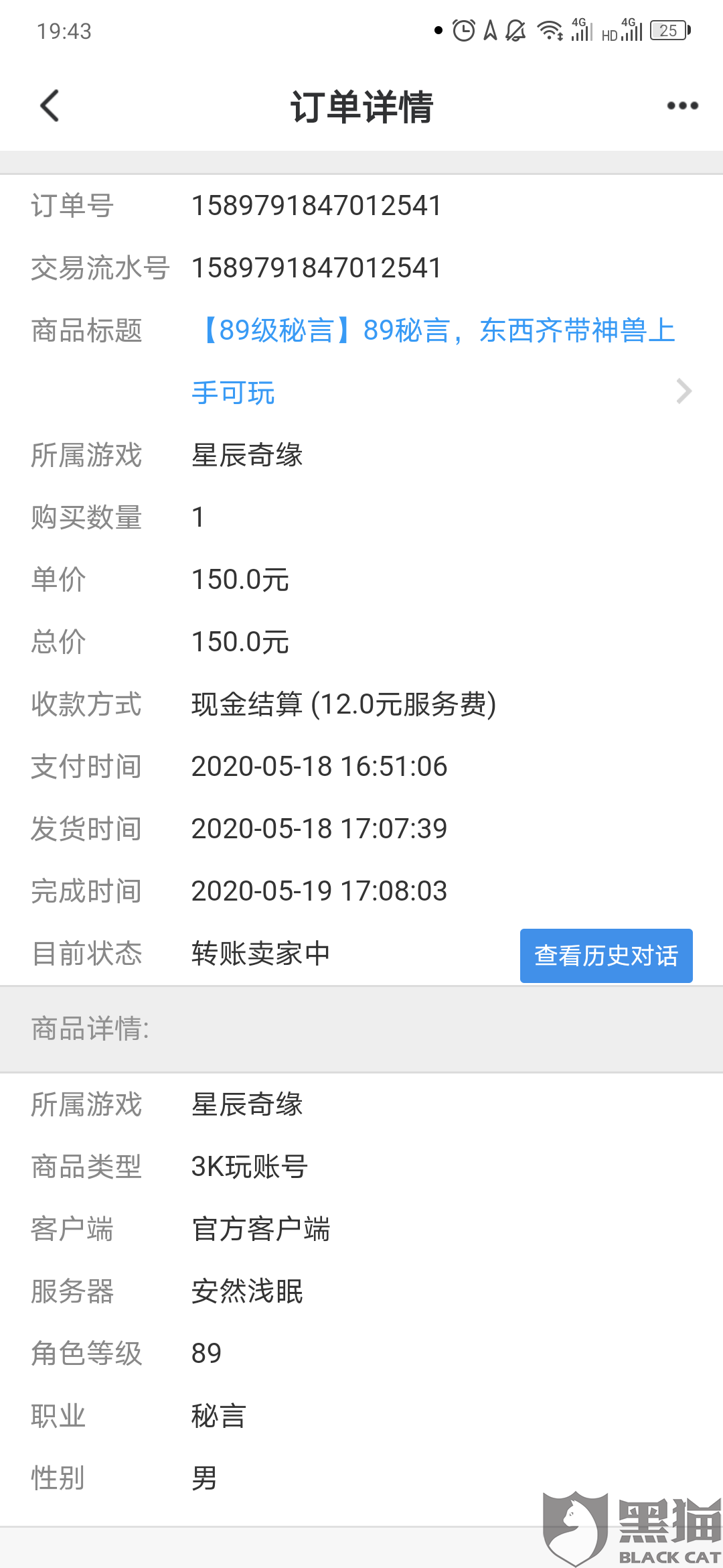 淘宝账号一般卖多少钱
