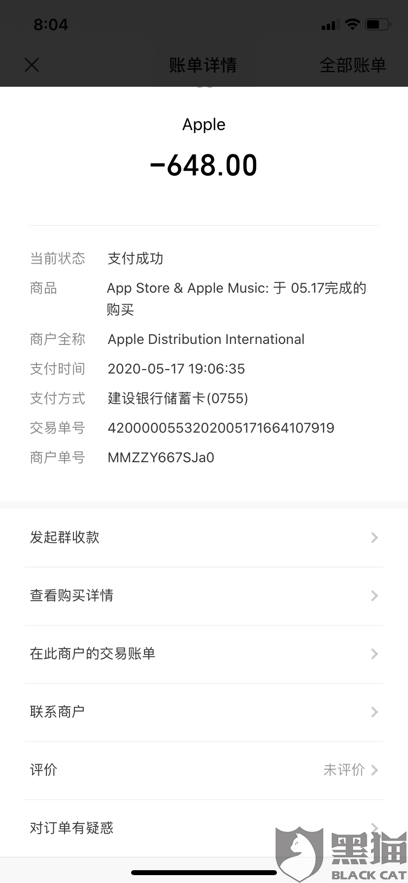 苹果退款您的购买项目不符合退款条件