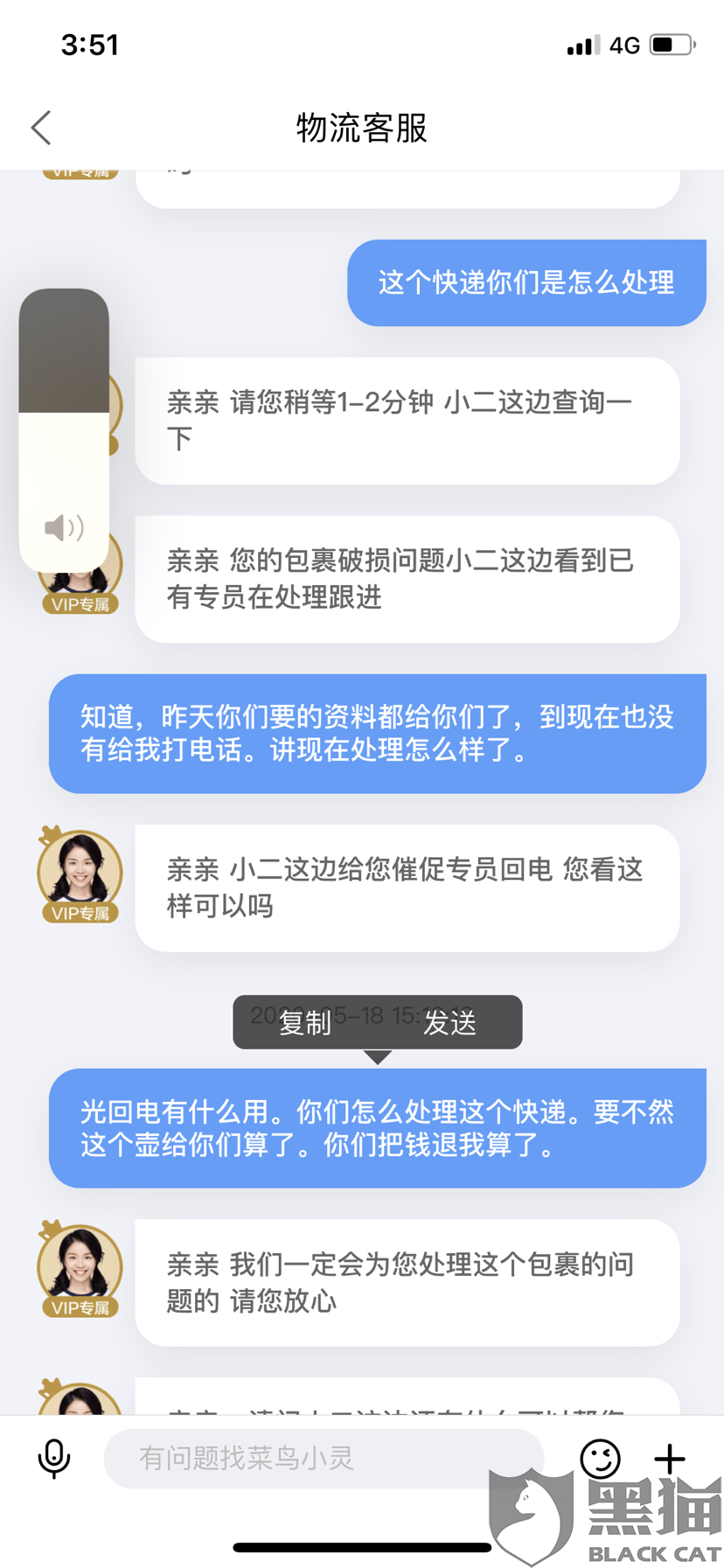 菜鸟裹裹发快递贵不贵 31e7-itvqcca5577048.png