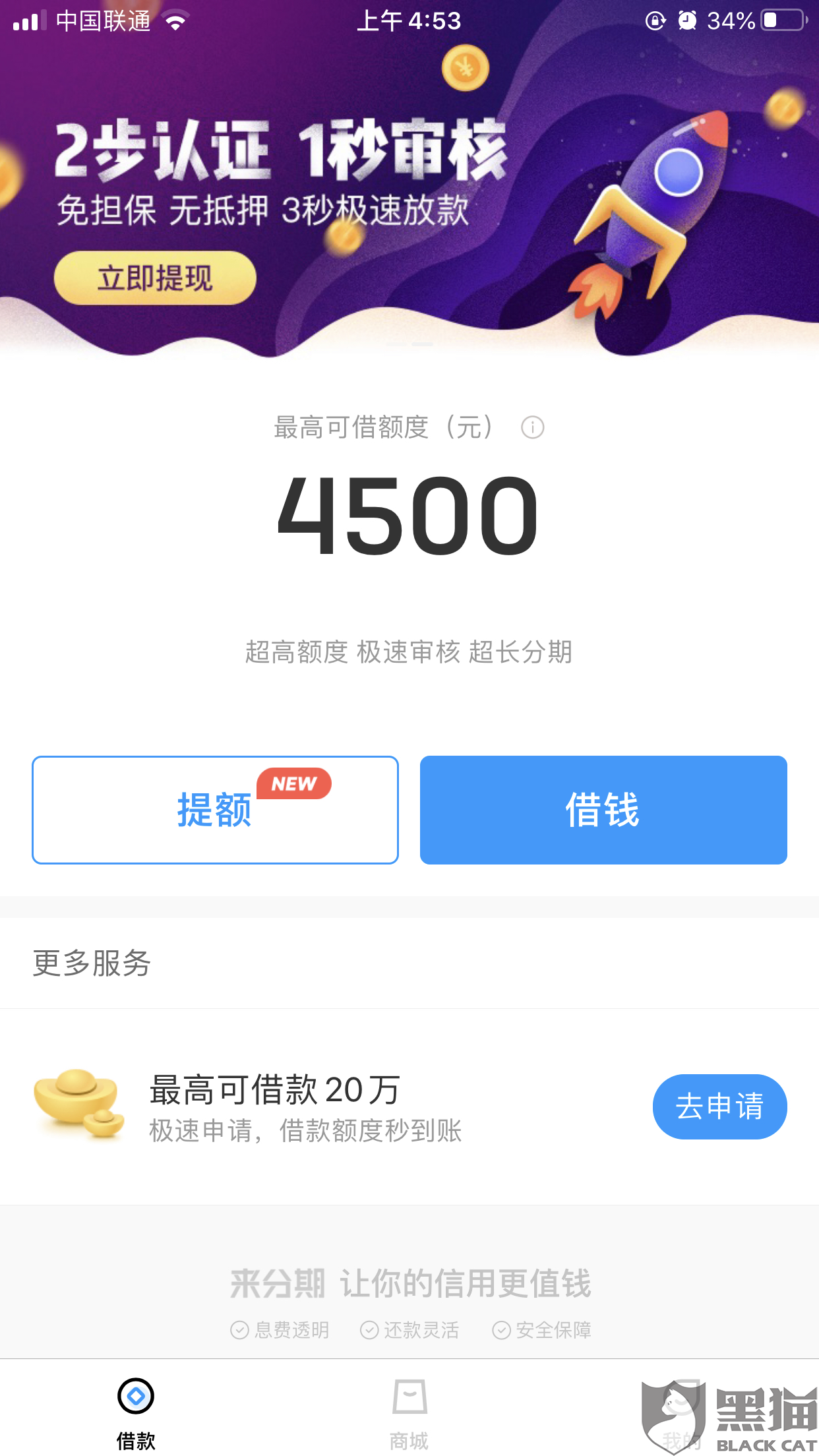 好享借银行流水不足放款失败 新浪网