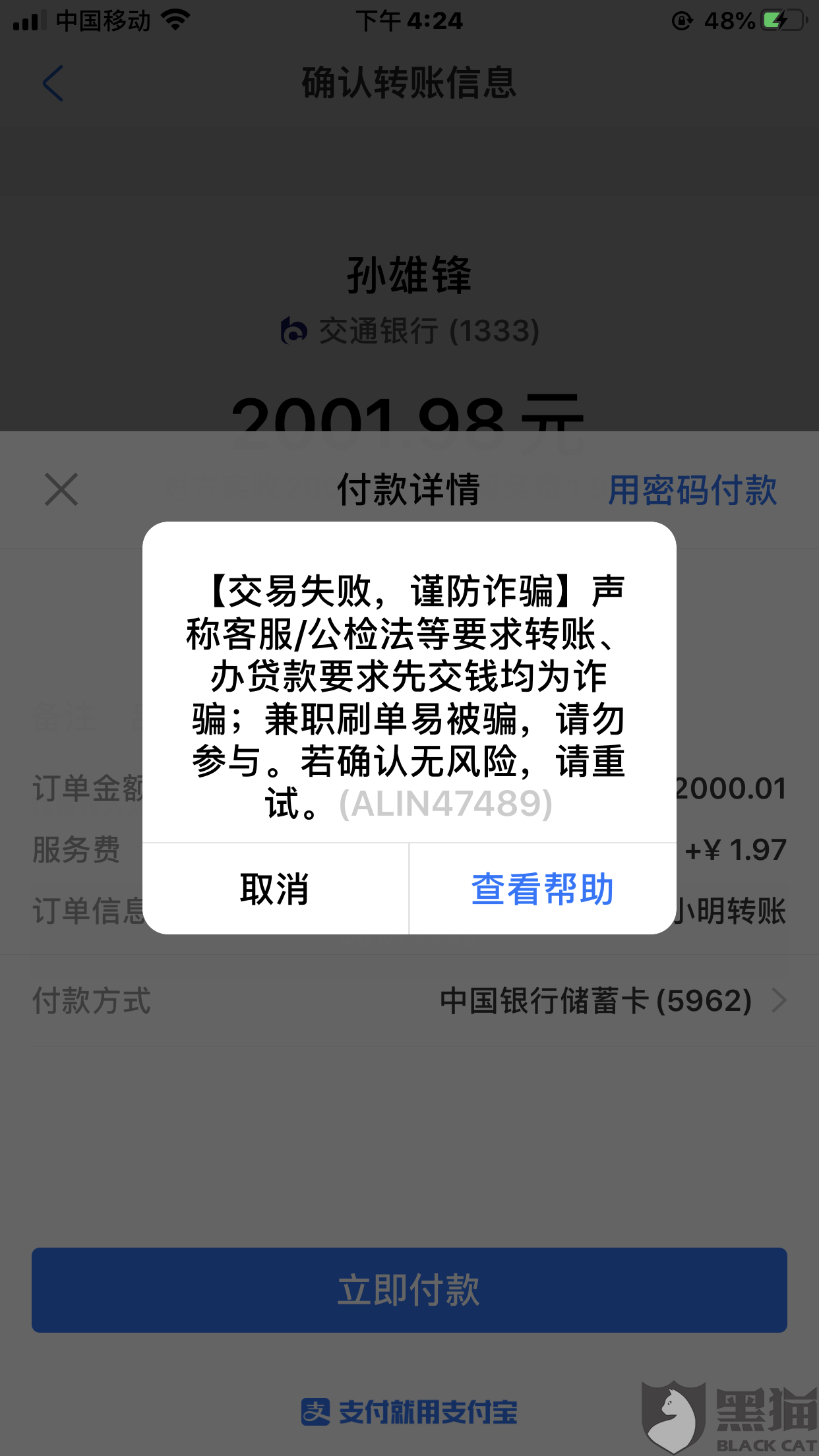 转账2000元的图片,微信转账2000图片真实 套呗高利贷黑平台,强制借你1400元,两天内要求对私转账2000元每天300