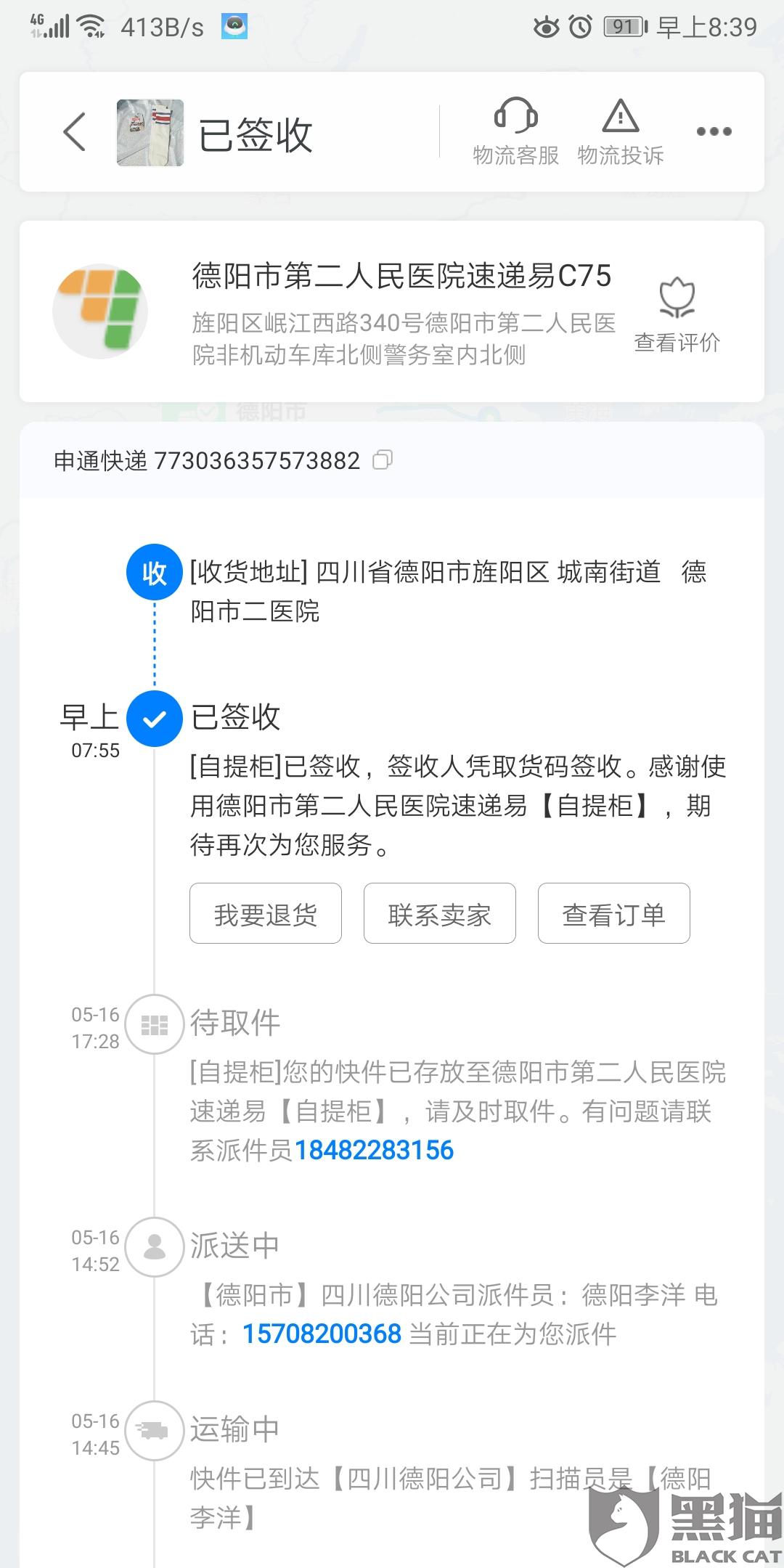 31c9-itvqcca1745176.jpg