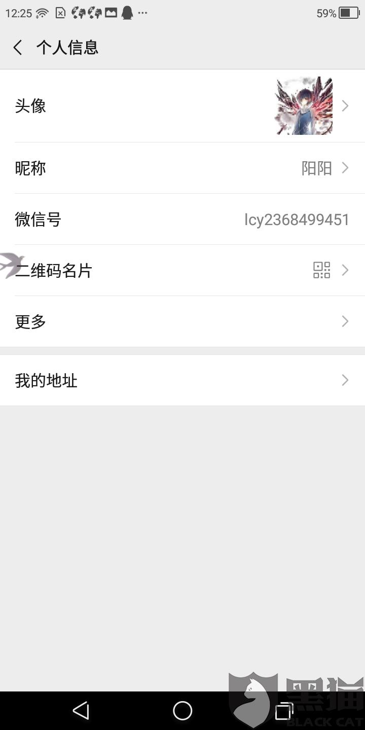 交易猫买的微信号如何防止被申诉回去