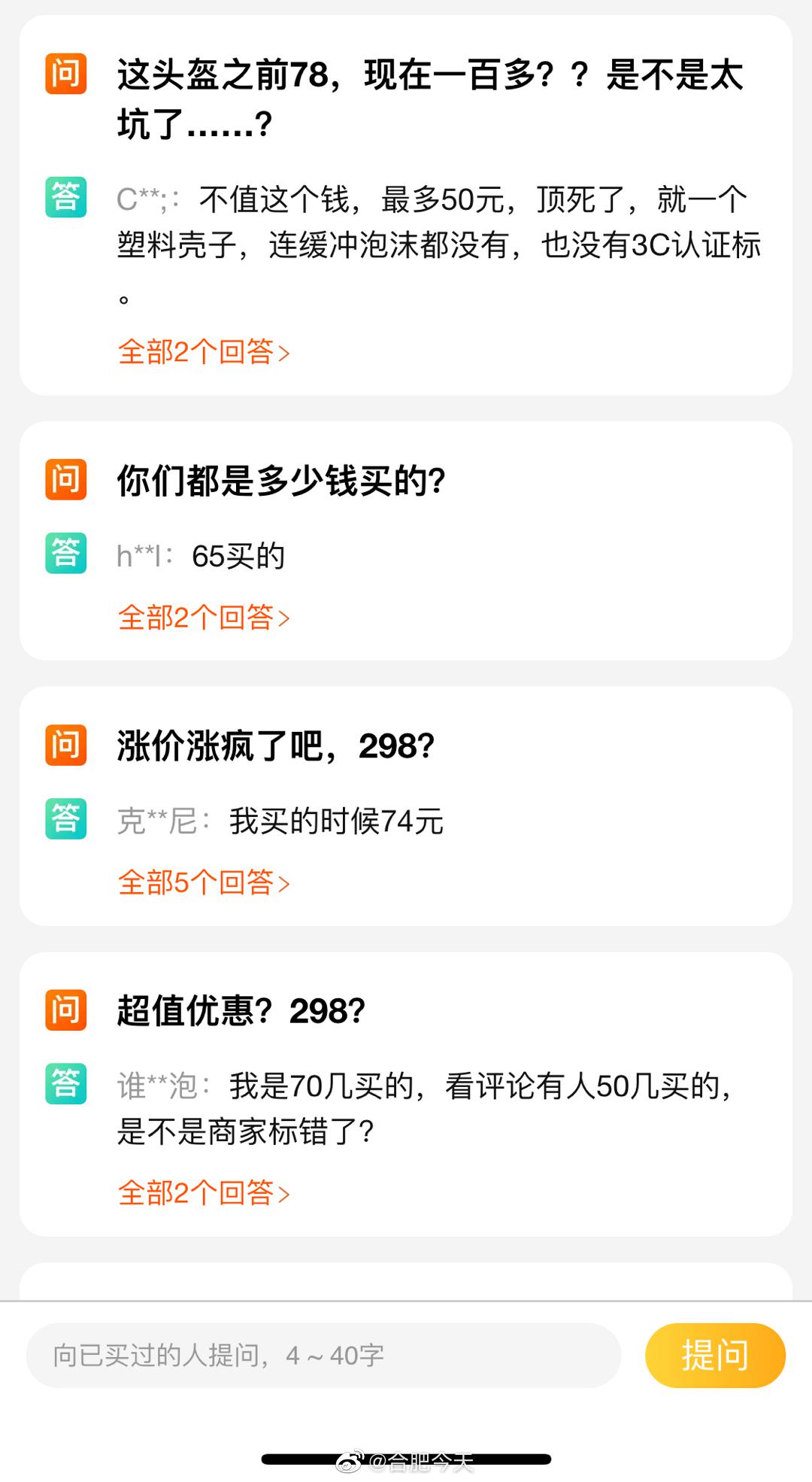 2月份口罩；3月份口罩机；4月份熔喷布；5月份头盔；接下来什么会火……