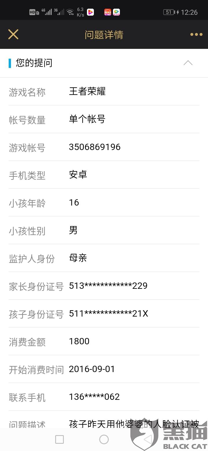 如何正常退款王者 292f-itvqcca3391473.jpg