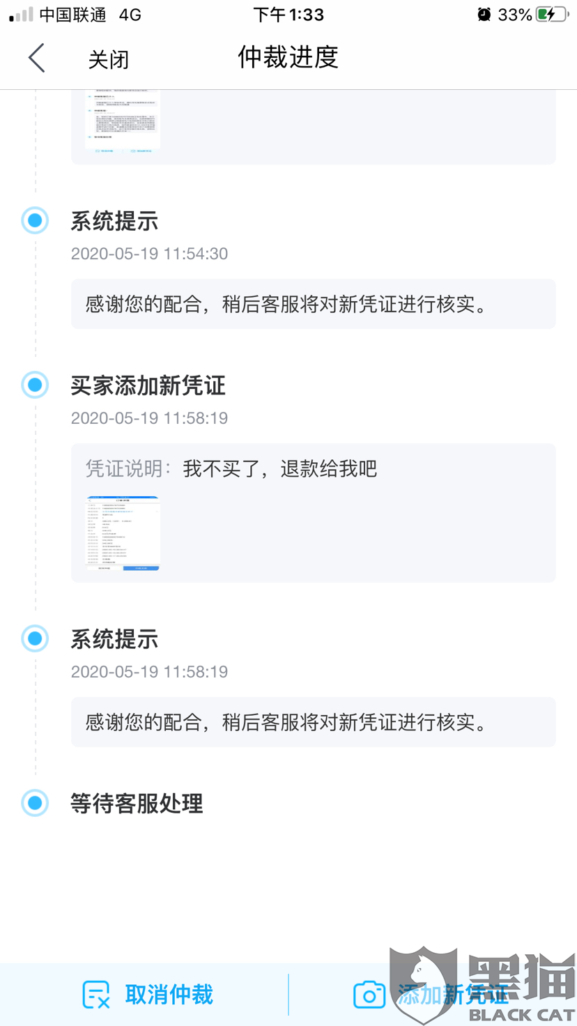 交易猫申诉可以退款吗 交易猫申诉可以退款吗