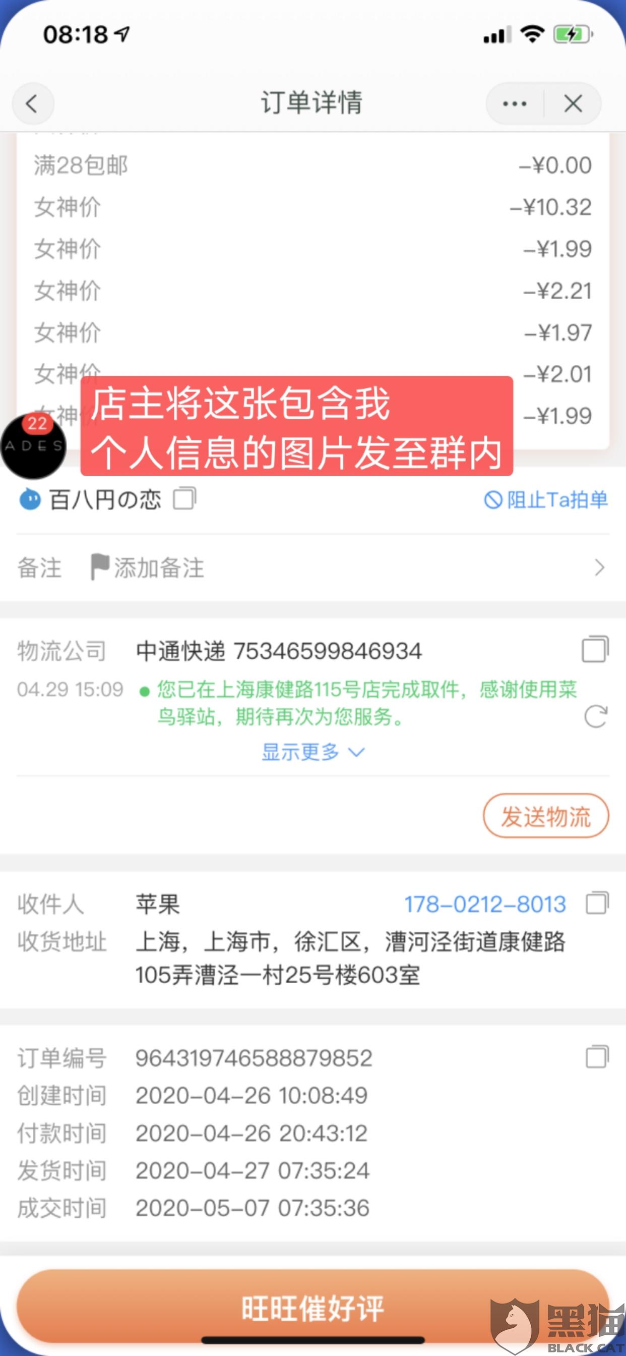 2020人口普查结束 住址信息会泄漏吗(3)