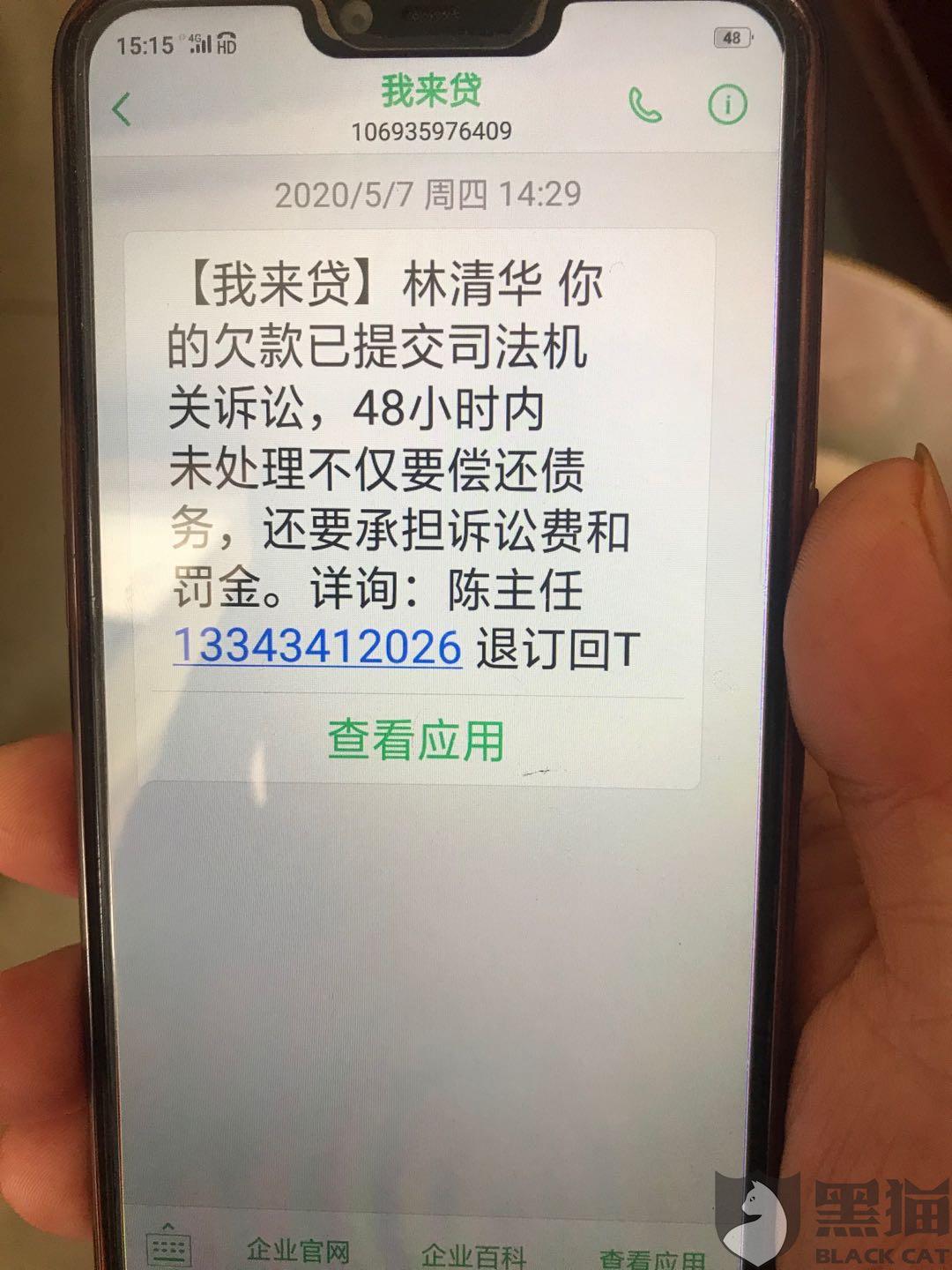 黑猫投诉是什么样的平台 d176-itvqcca6738100.jpg