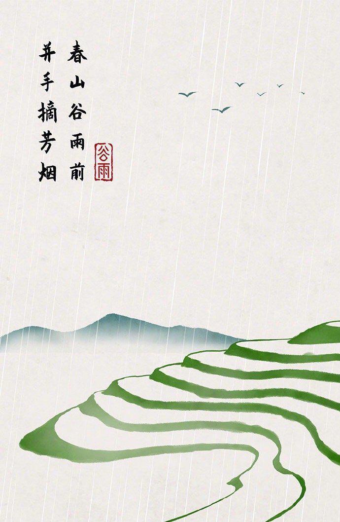 古诗词版二十四节气插画,好美!_新浪新闻