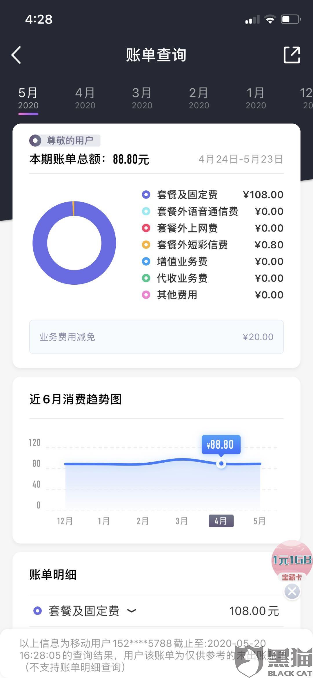 联通手机号的流量怎么查询