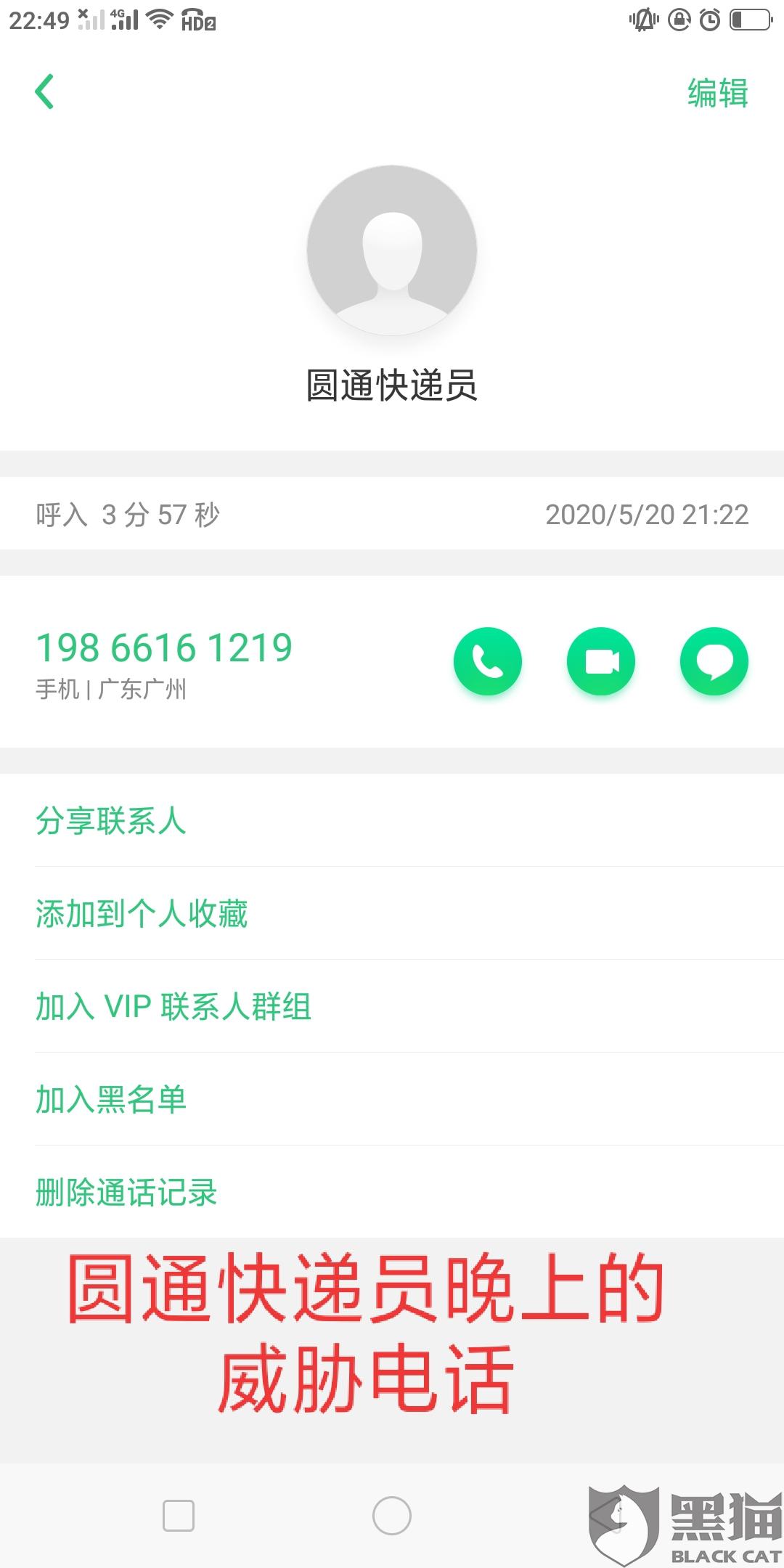 快递怎么退回来 76d9-itvqcca9552545.jpg