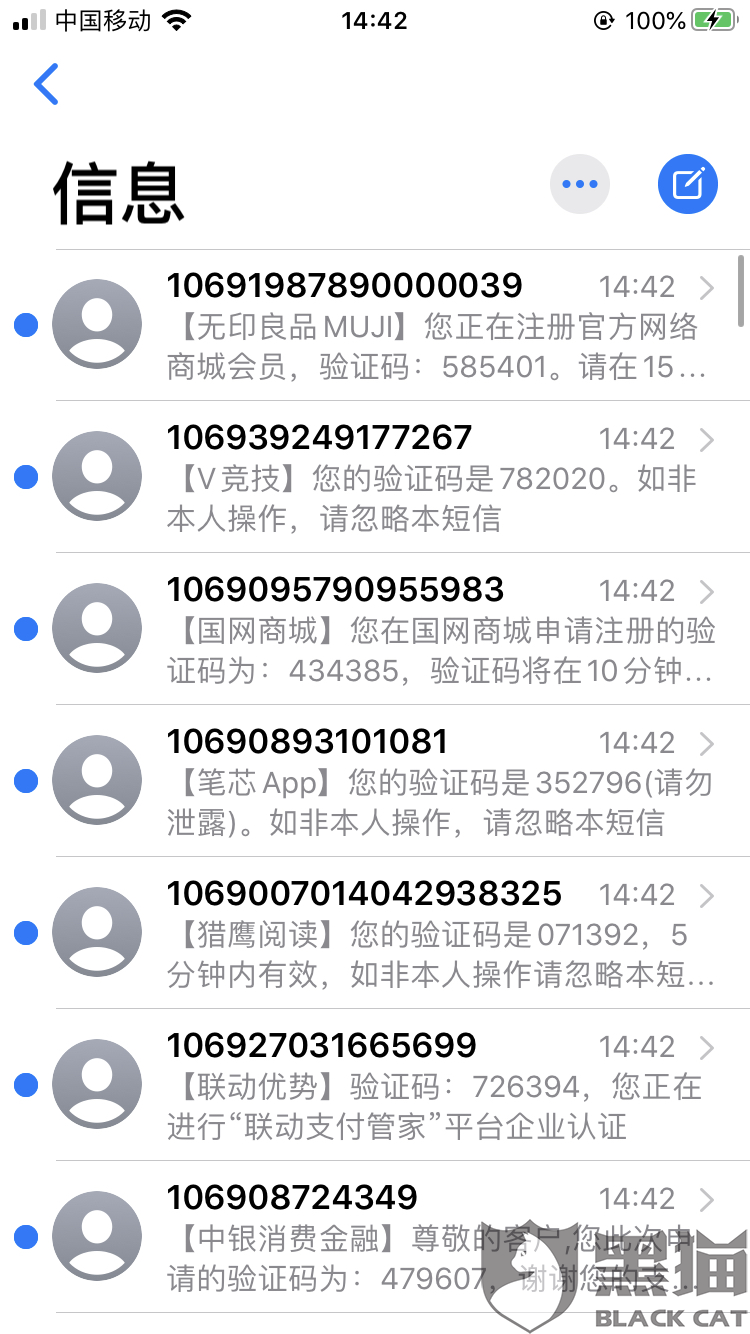 电话查询台的电话 03cd-itvqcca8732227.png