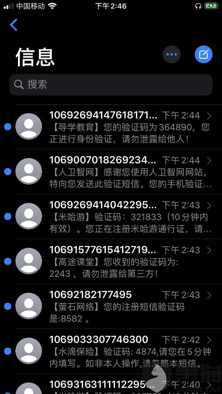 催收用短信验证码轰炸没人管吗是真的吗